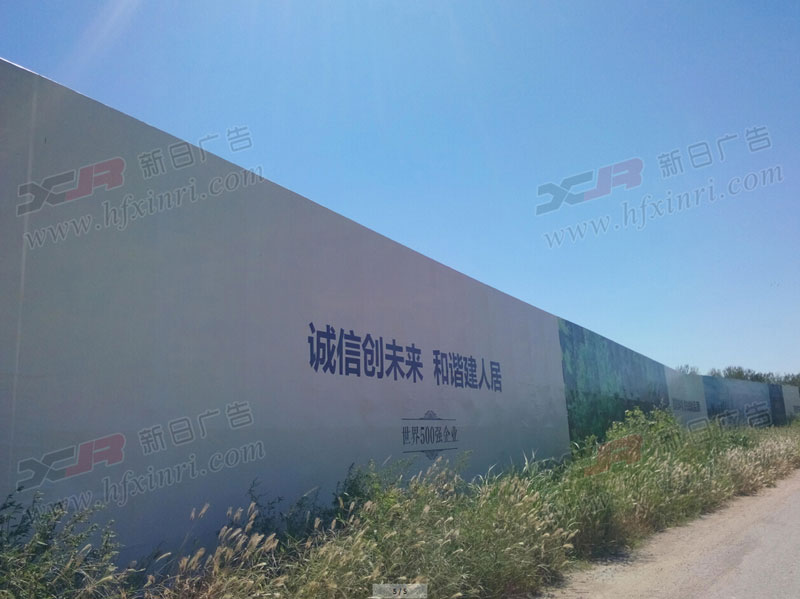 高新区地产围挡制作公司
